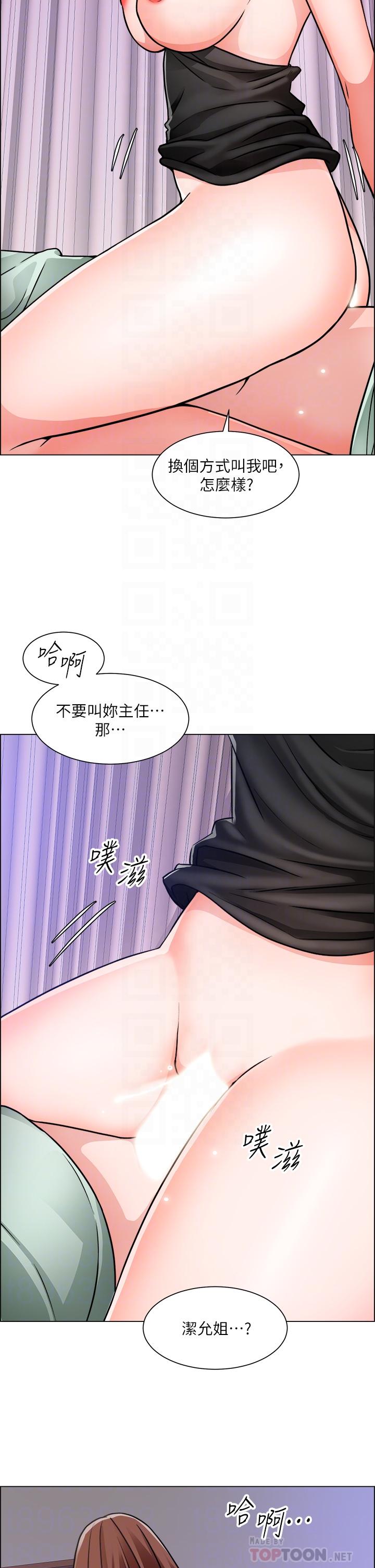 誠徵粗工 第49話-潔允，我愛你 第16页
