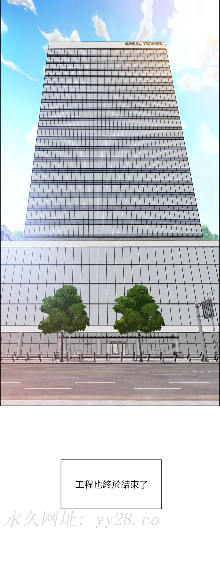 誠徵粗工 第49話-潔允，我愛你 第34页