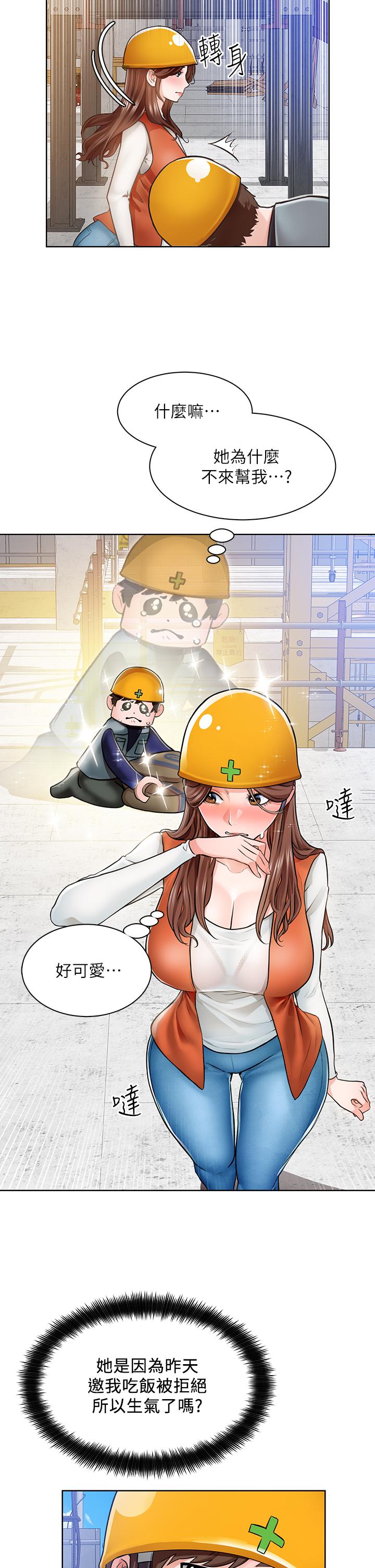 誠徵粗工 第5話-超“胸”狠的好朋友登場 第34页