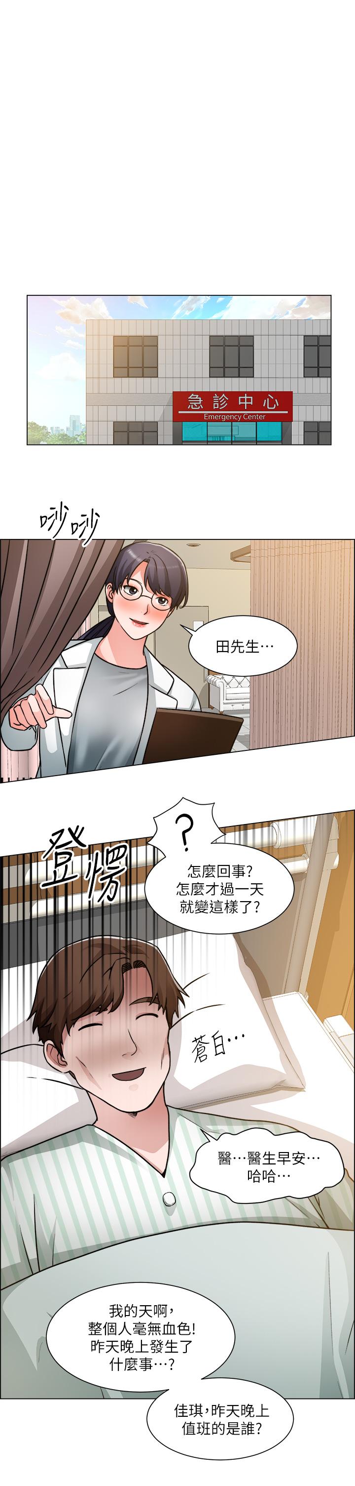 誠徵粗工 第50話 最終話-得來不易的幸福 第1页