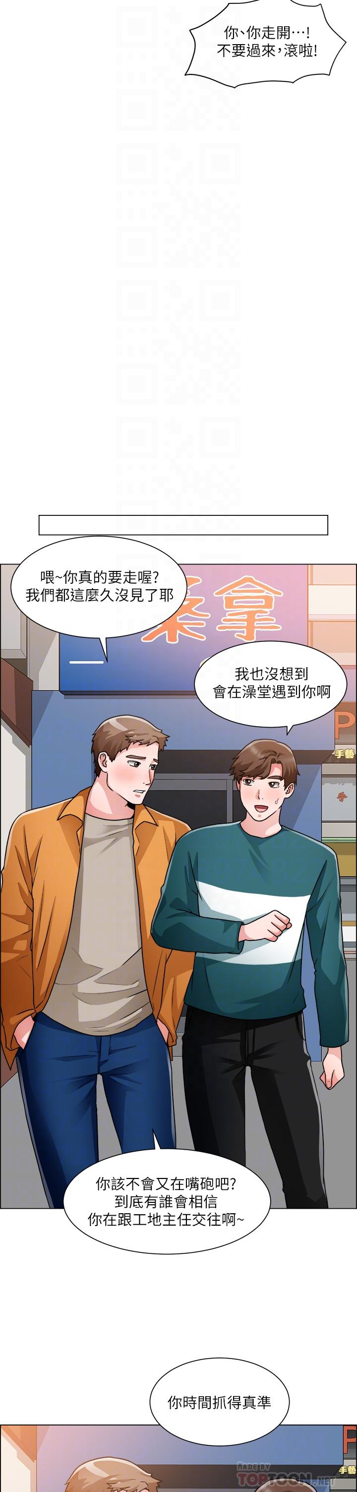 誠徵粗工 第50話 最終話-得來不易的幸福 第8页