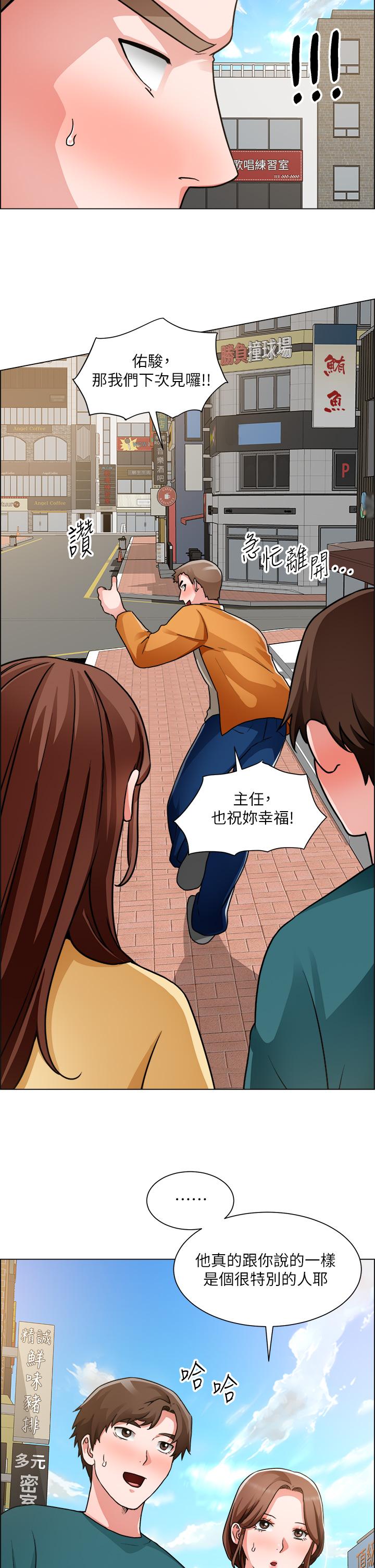 誠徵粗工 第50話 最終話-得來不易的幸福 第11页