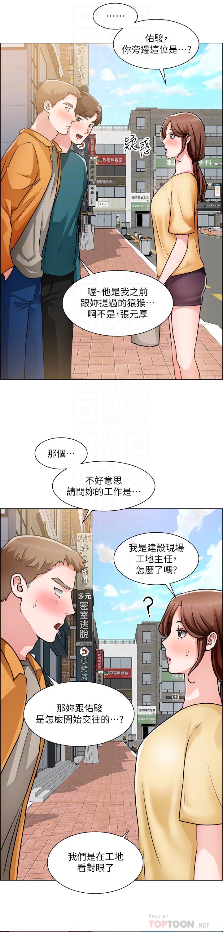 誠徵粗工 第50話 最終話-得來不易的幸福 第10页