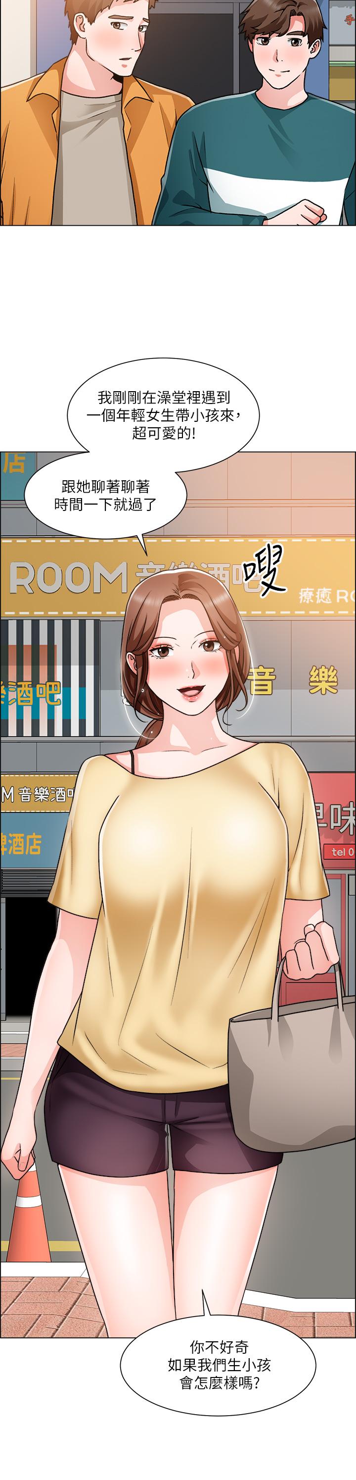 誠徵粗工 第50話 最終話-得來不易的幸福 第9页