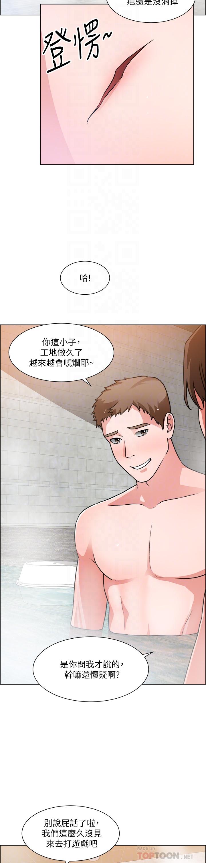 誠徵粗工 第50話 最終話-得來不易的幸福 第6页