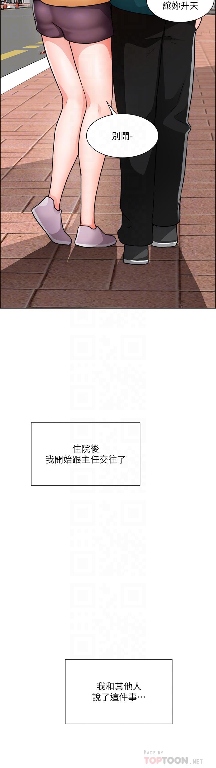 誠徵粗工 第50話 最終話-得來不易的幸福 第14页