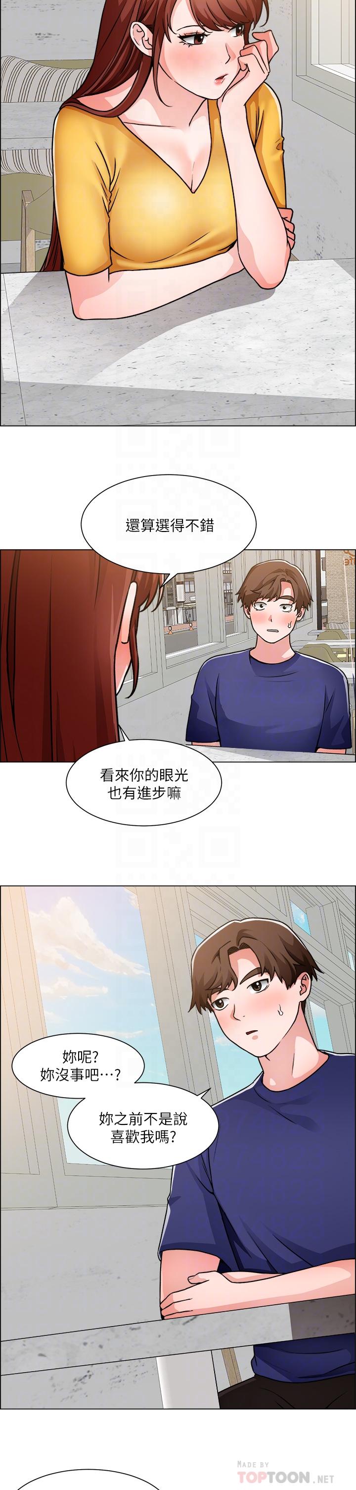 誠徵粗工 第50話 最終話-得來不易的幸福 第18页