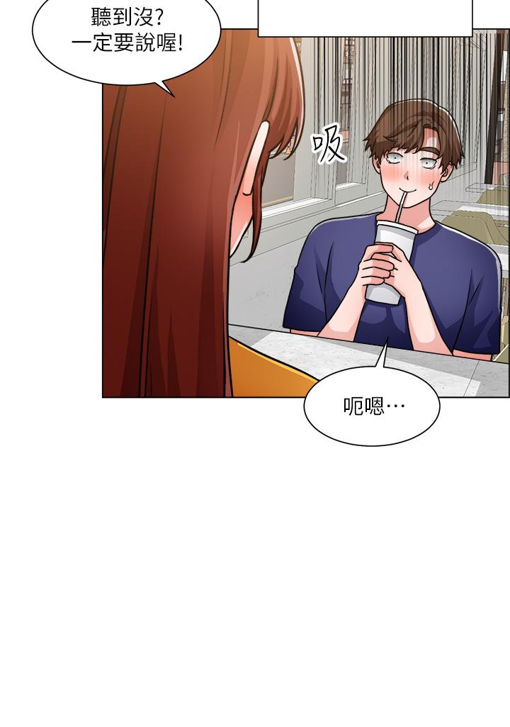 誠徵粗工 第50話 最終話-得來不易的幸福 第20页
