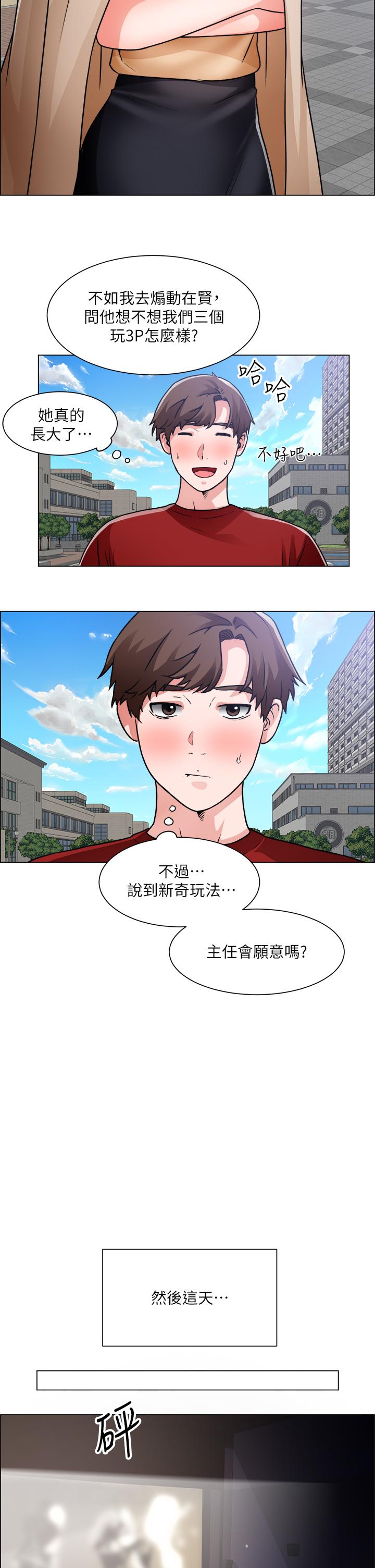 誠徵粗工 第50話 最終話-得來不易的幸福 第22页