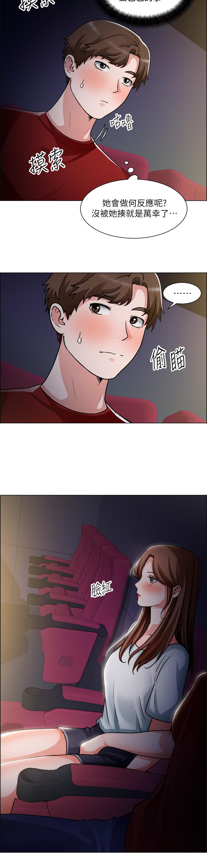 誠徵粗工 第50話 最終話-得來不易的幸福 第24页