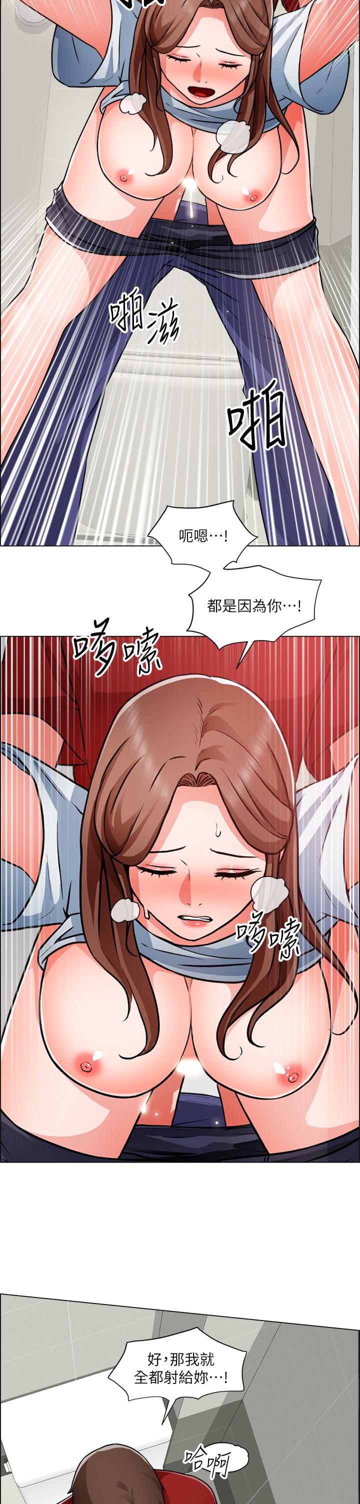 誠徵粗工 第50話 最終話-得來不易的幸福 第29页