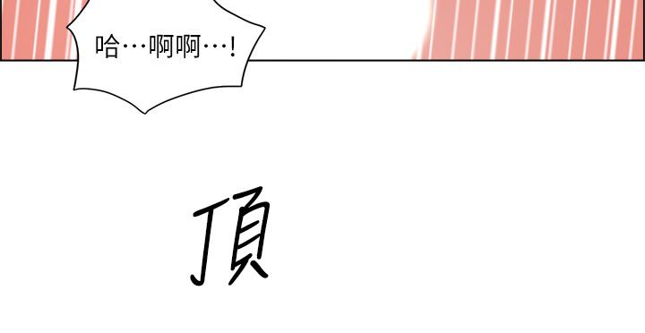 誠徵粗工 第50話 最終話-得來不易的幸福 第31页