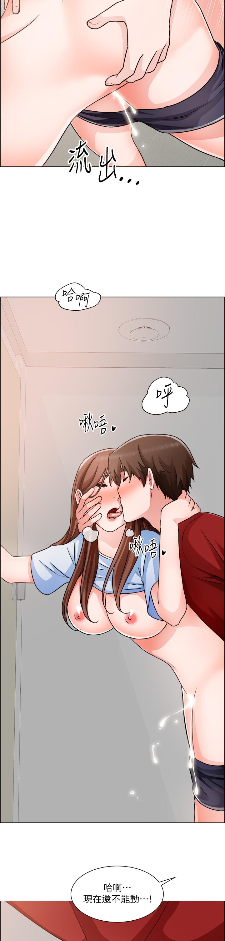 誠徵粗工 第50話 最終話-得來不易的幸福 第33页