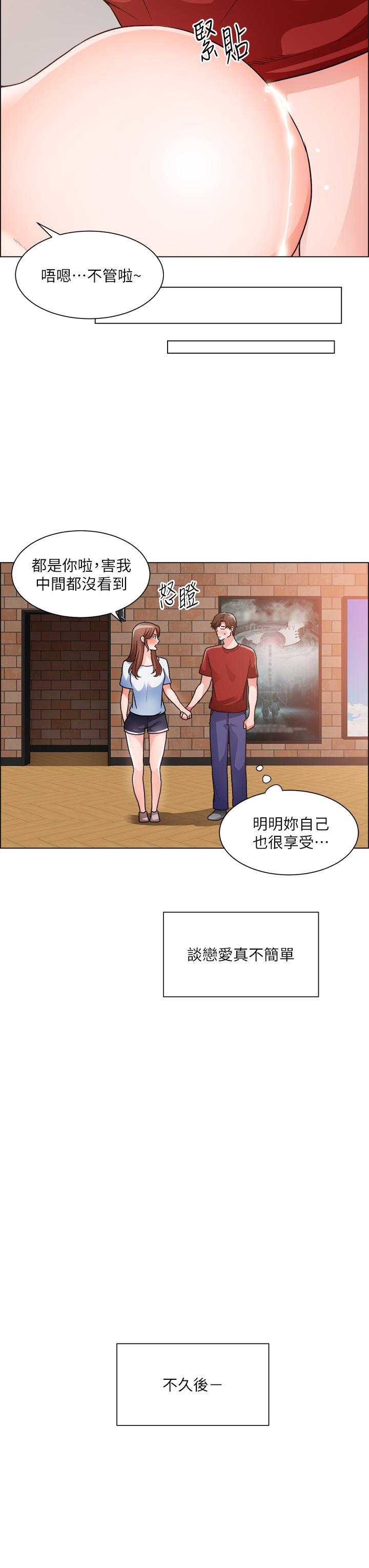誠徵粗工 第50話 最終話-得來不易的幸福 第34页
