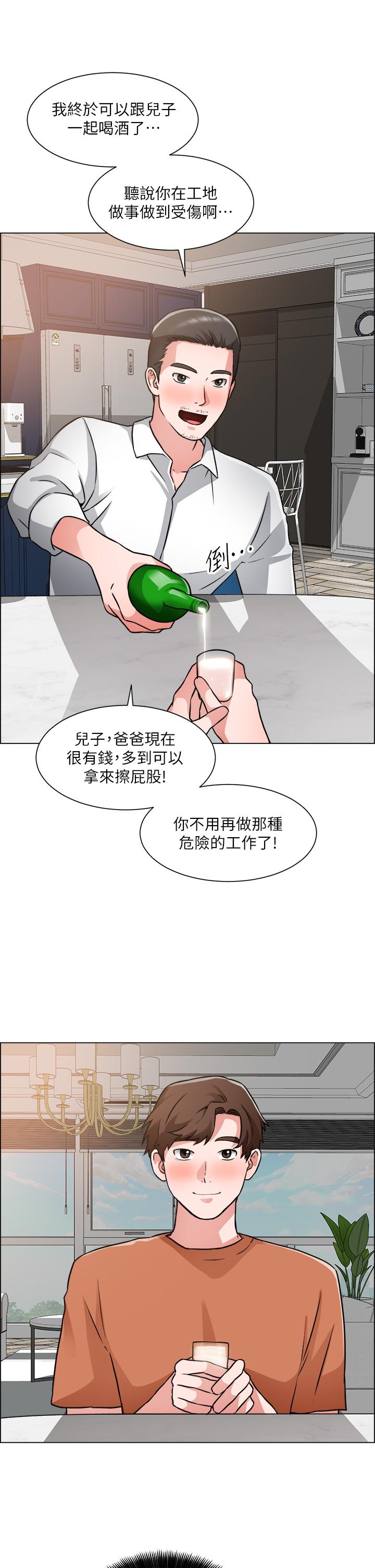 誠徵粗工 第50話 最終話-得來不易的幸福 第37页