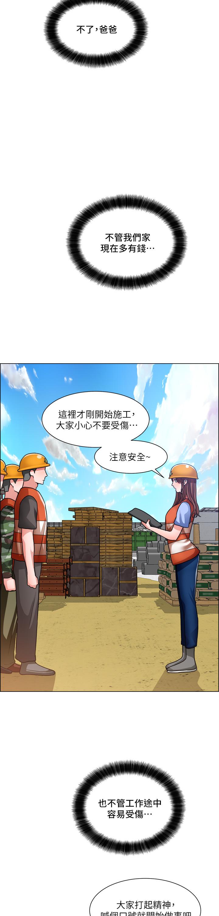 誠徵粗工 第50話 最終話-得來不易的幸福 第38页