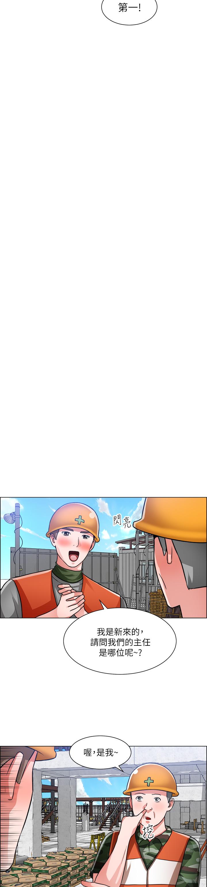 誠徵粗工 第50話 最終話-得來不易的幸福 第42页