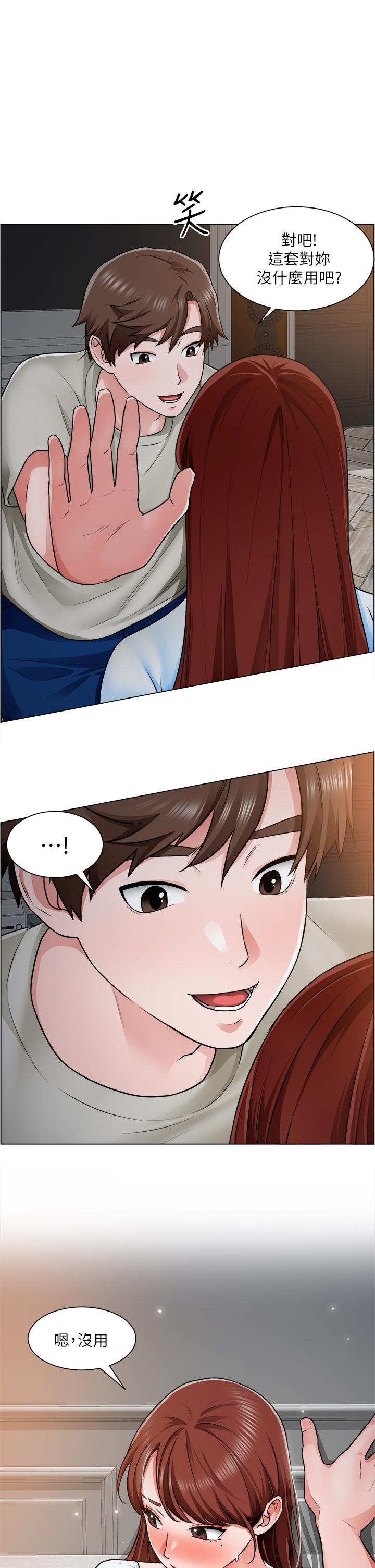 誠徵粗工 第11話-讓人想入非非的曖昧氛圍 第1页