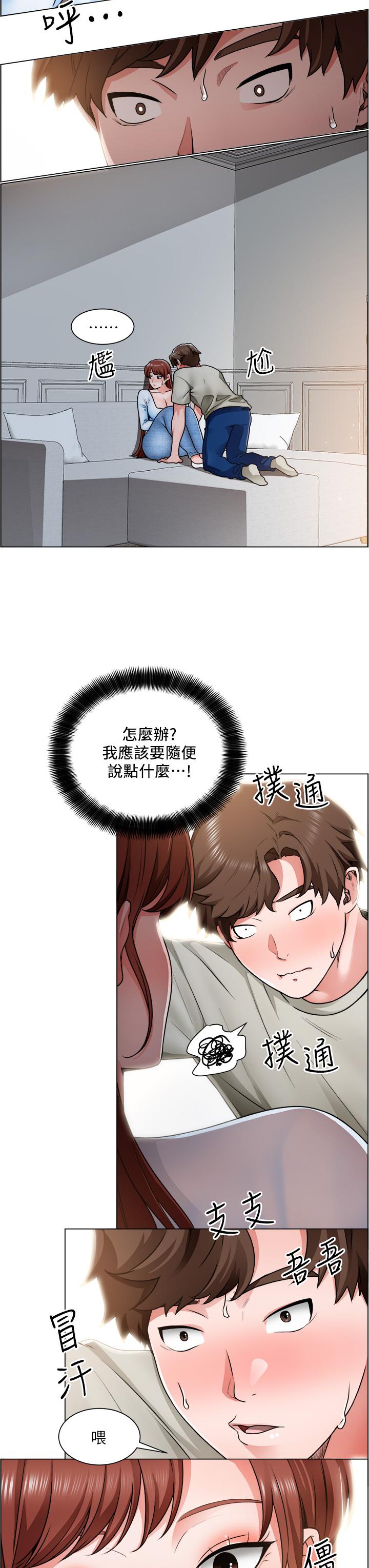 誠徵粗工 第11話-讓人想入非非的曖昧氛圍 第5页