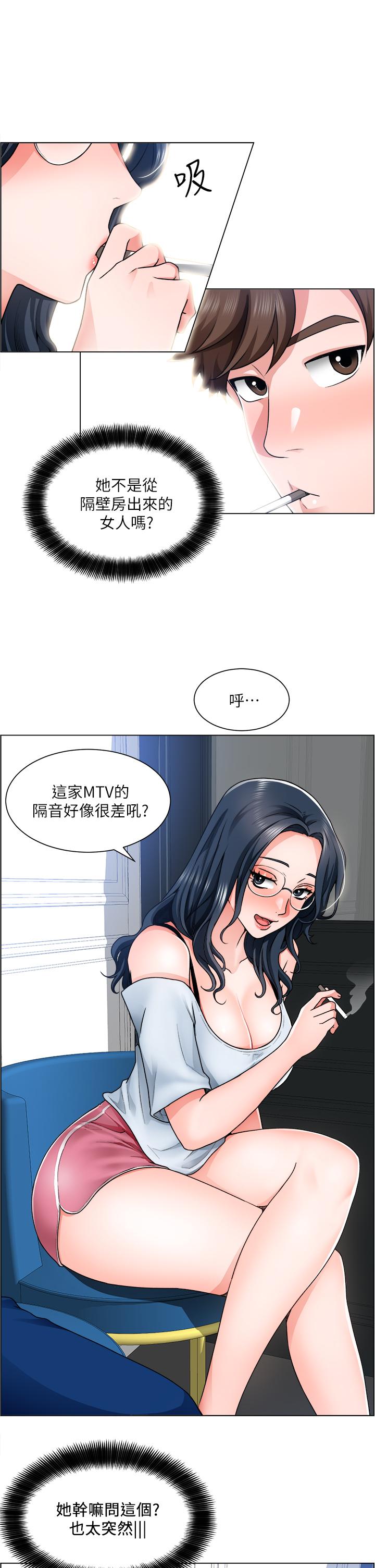 誠徵粗工 第11話-讓人想入非非的曖昧氛圍 第13页
