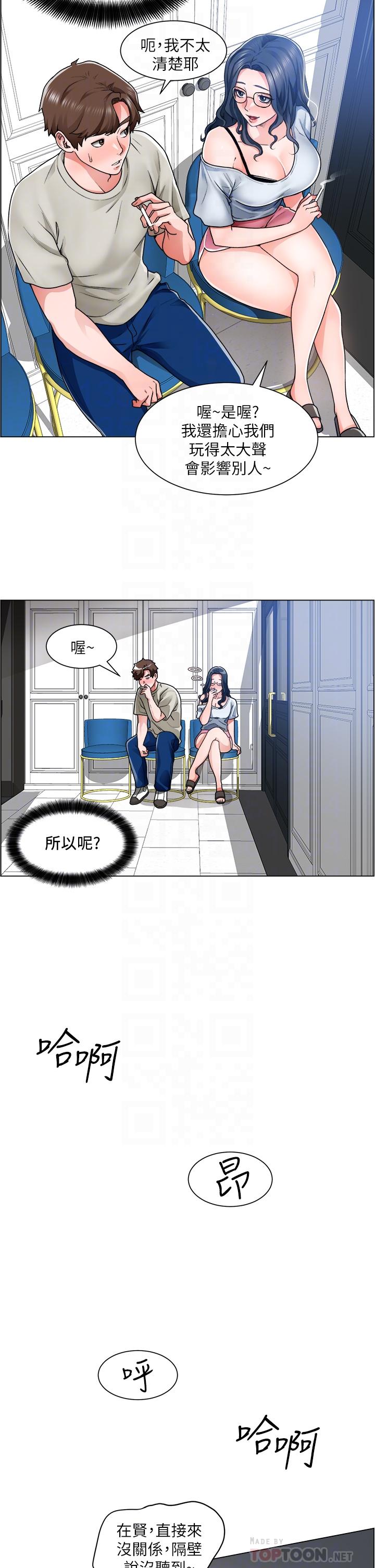 誠徵粗工 第11話-讓人想入非非的曖昧氛圍 第14页