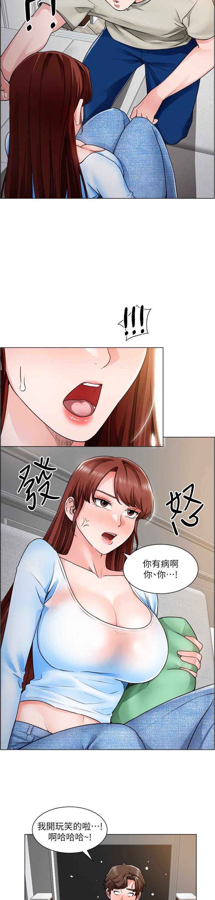 誠徵粗工 第11話-讓人想入非非的曖昧氛圍 第9页