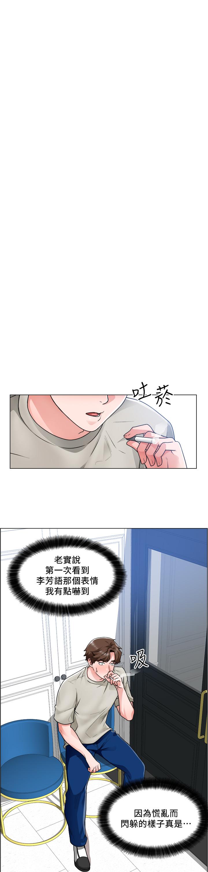 誠徵粗工 第11話-讓人想入非非的曖昧氛圍 第11页