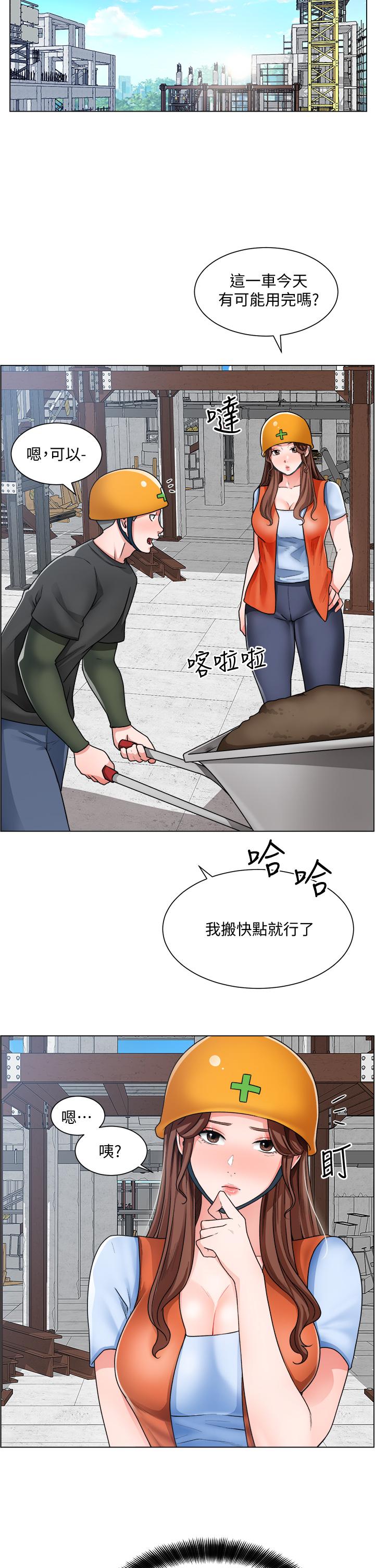 誠徵粗工 第11話-讓人想入非非的曖昧氛圍 第31页