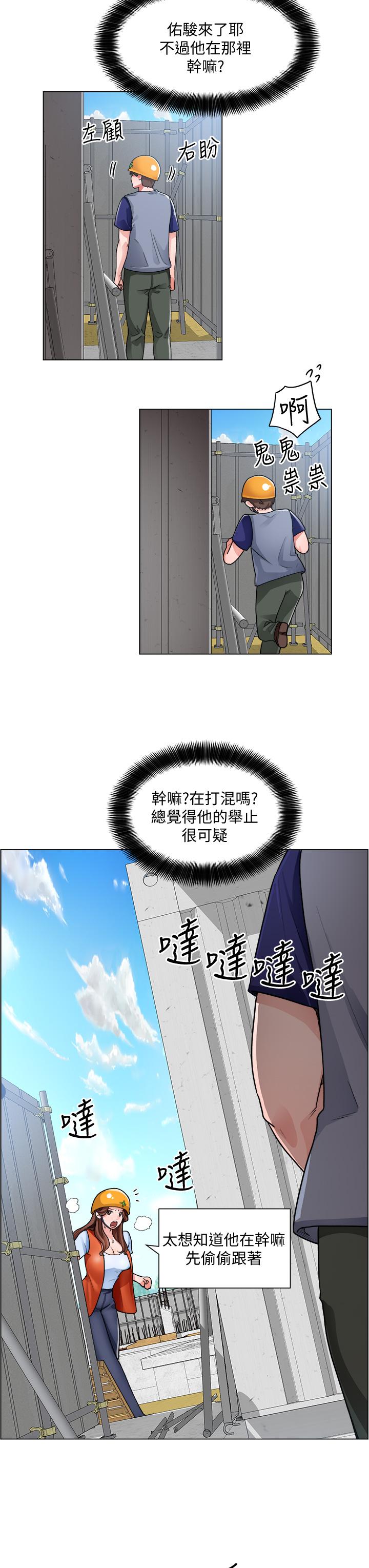誠徵粗工 第11話-讓人想入非非的曖昧氛圍 第32页