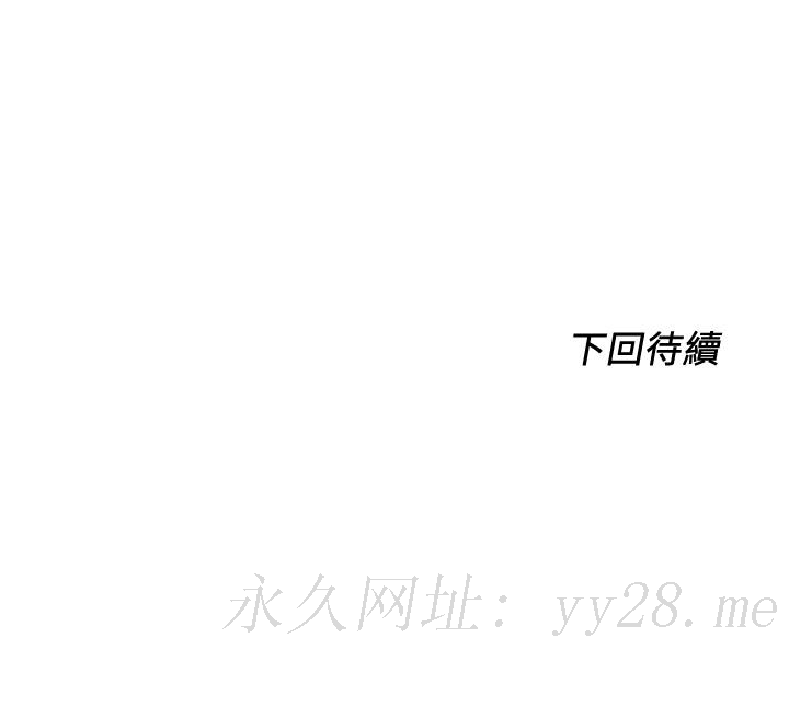 誠徵粗工 第11話-讓人想入非非的曖昧氛圍 第34页