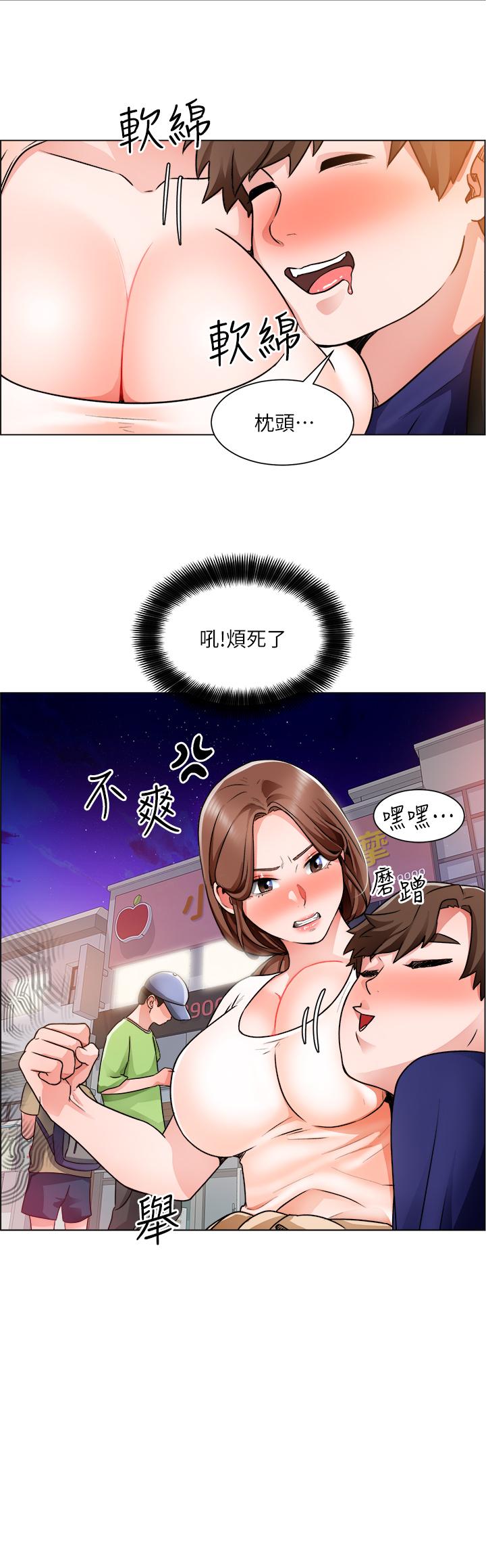 誠徵粗工 第13話-男性本能的征服欲 第21页