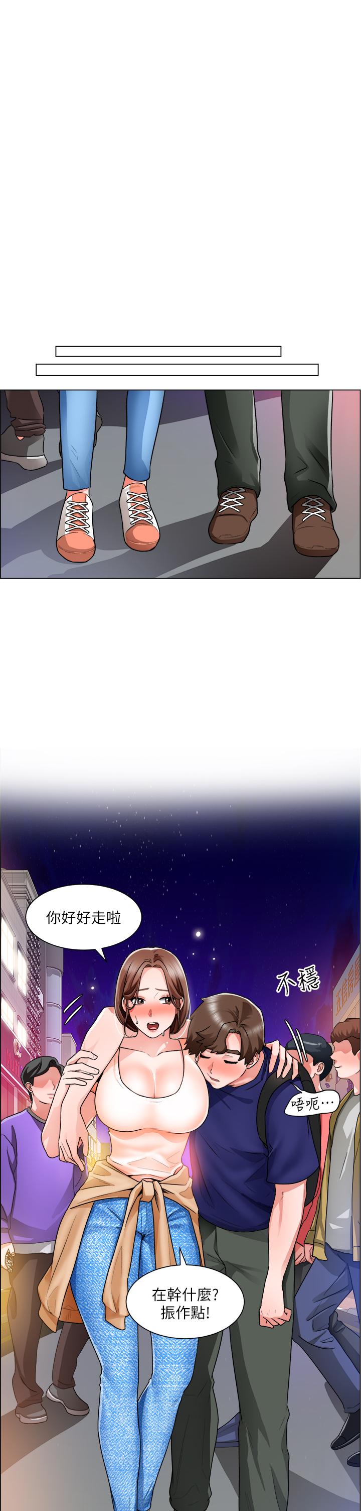 誠徵粗工 第13話-男性本能的征服欲 第17页