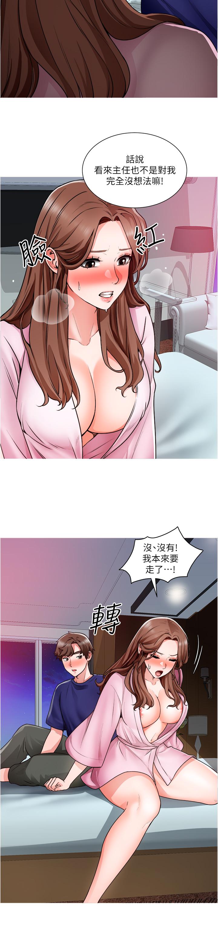 誠徵粗工 第13話-男性本能的征服欲 第35页