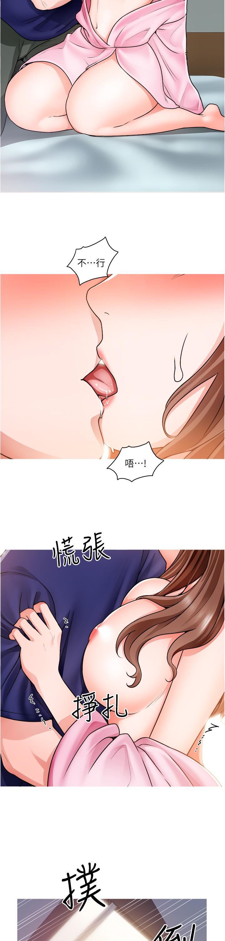 誠徵粗工 第13話-男性本能的征服欲 第37页
