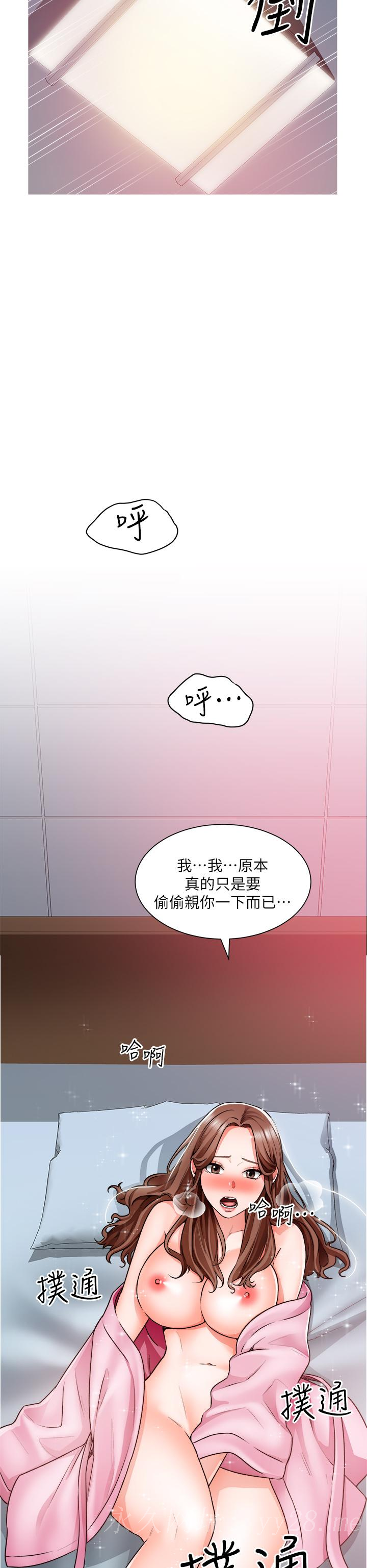 誠徵粗工 第13話-男性本能的征服欲 第38页