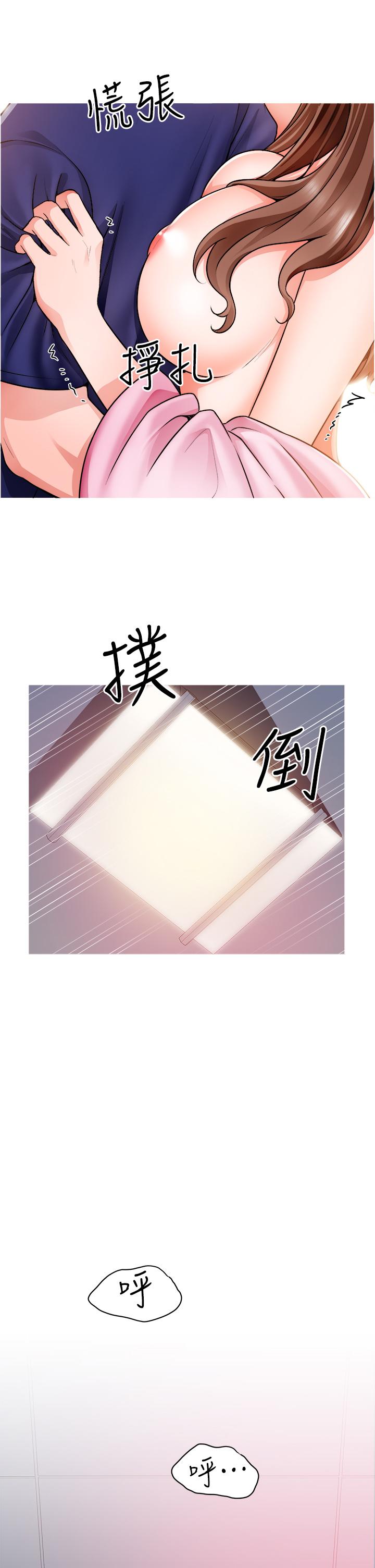 誠徵粗工 第14話-主任的胸部好軟哦 第2页