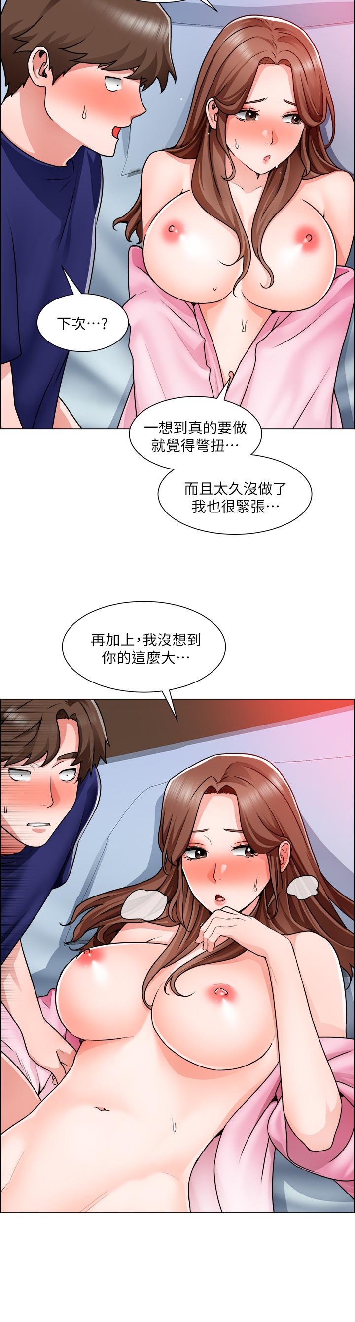 誠徵粗工 第14話-主任的胸部好軟哦 第20页