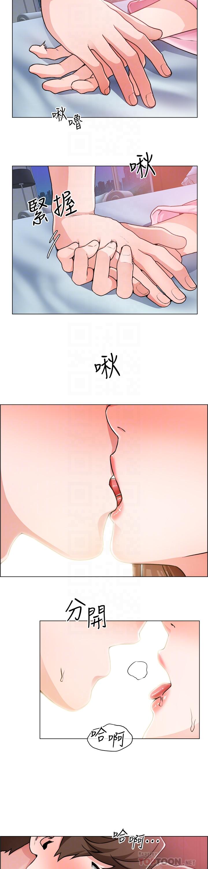 誠徵粗工 第14話-主任的胸部好軟哦 第14页