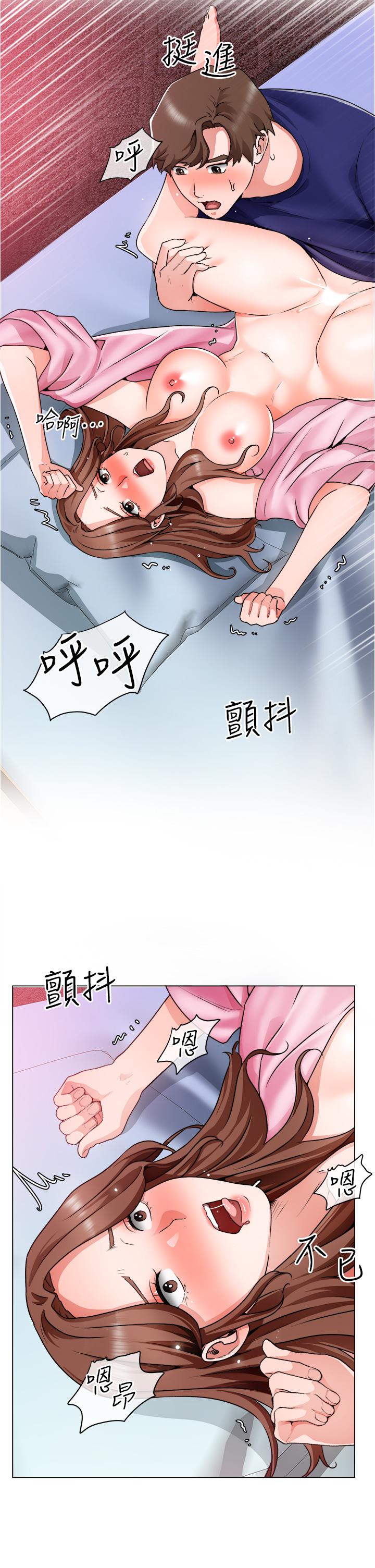 誠徵粗工 第15話-爽到失控的呻吟 第5页