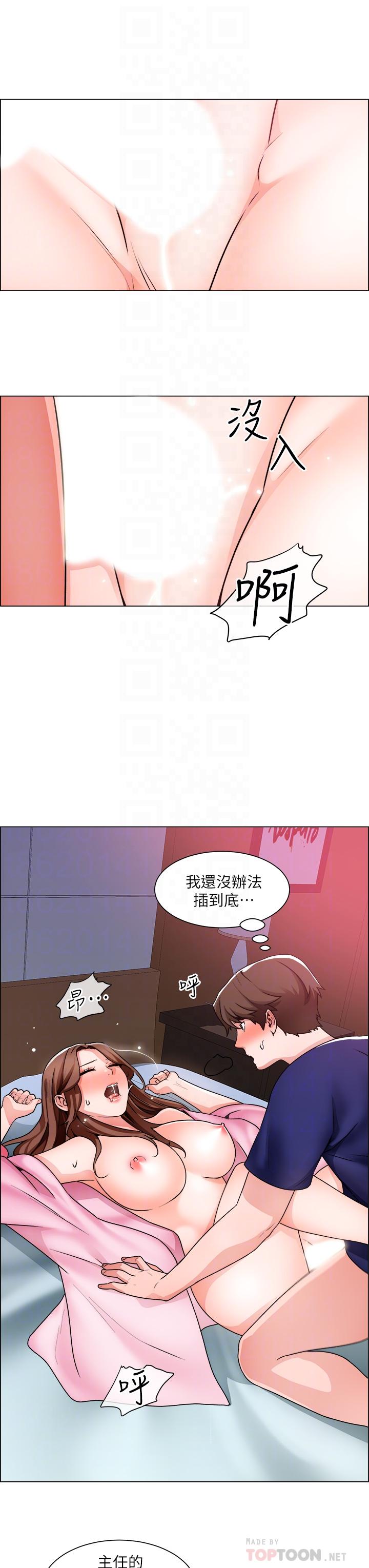 誠徵粗工 第15話-爽到失控的呻吟 第6页