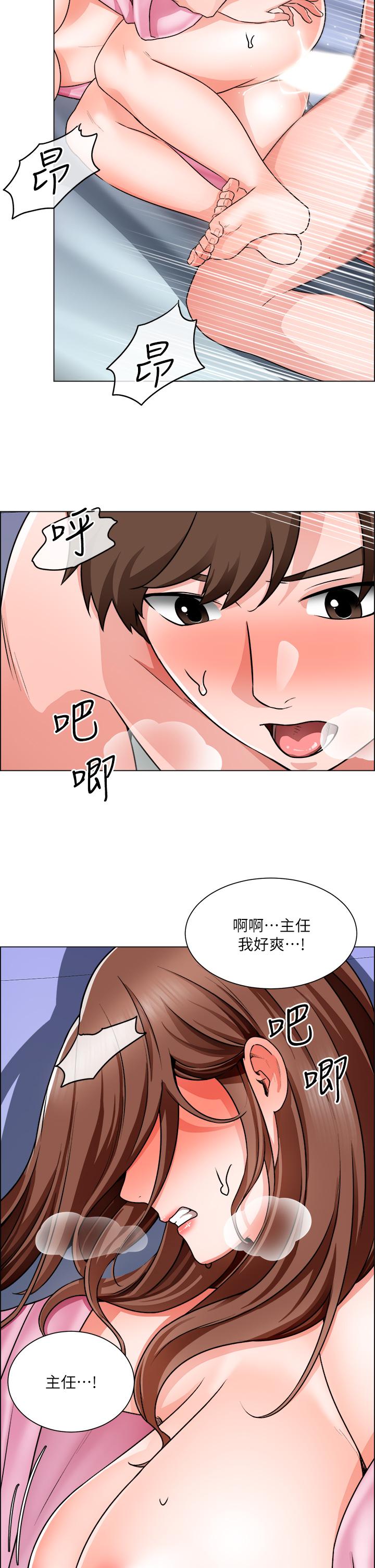 誠徵粗工 第15話-爽到失控的呻吟 第17页