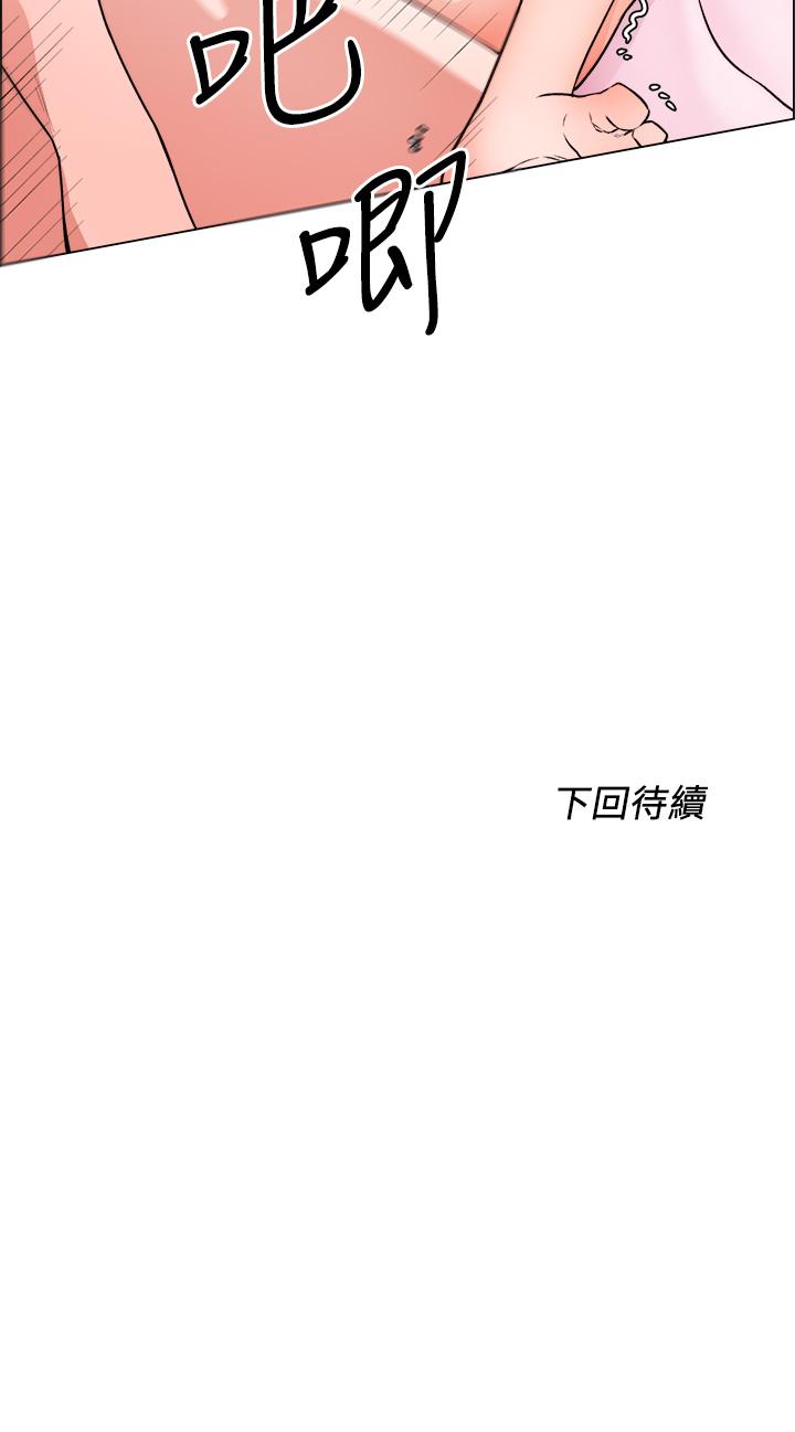 誠徵粗工 第15話-爽到失控的呻吟 第32页