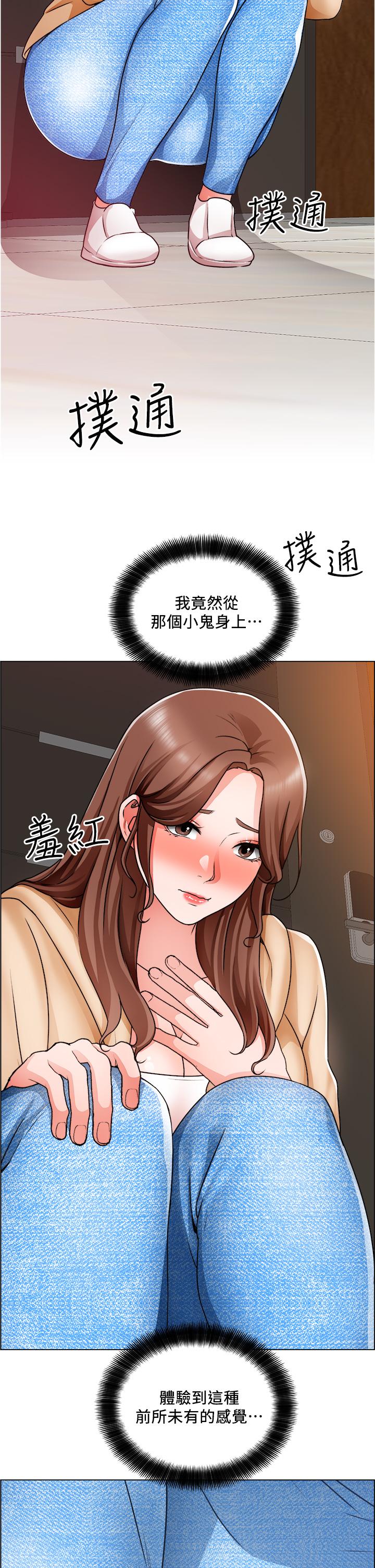 誠徵粗工 第16話-無法踩剎車的火熱交纏 第27页