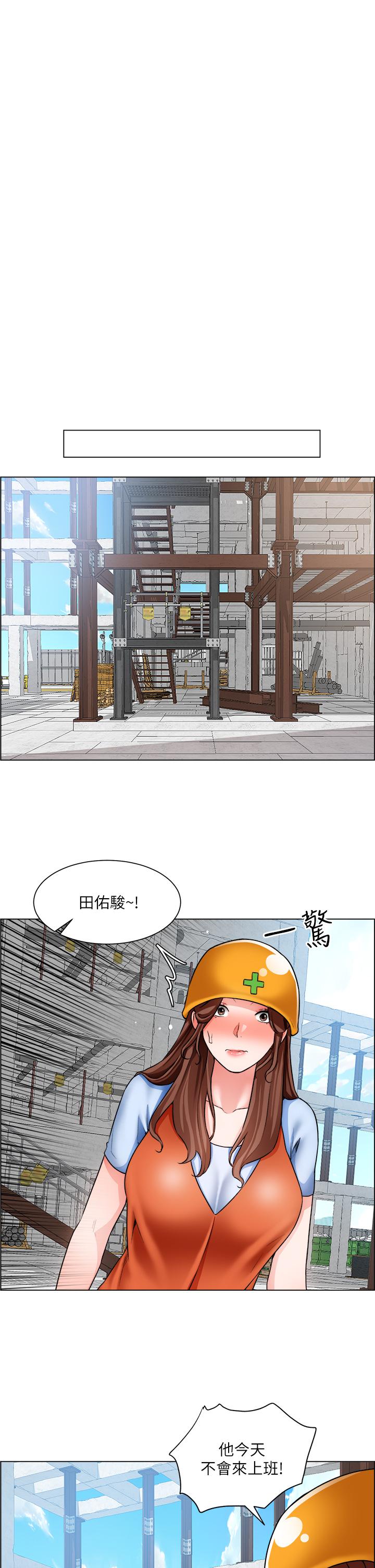 誠徵粗工 第16話-無法踩剎車的火熱交纏 第29页