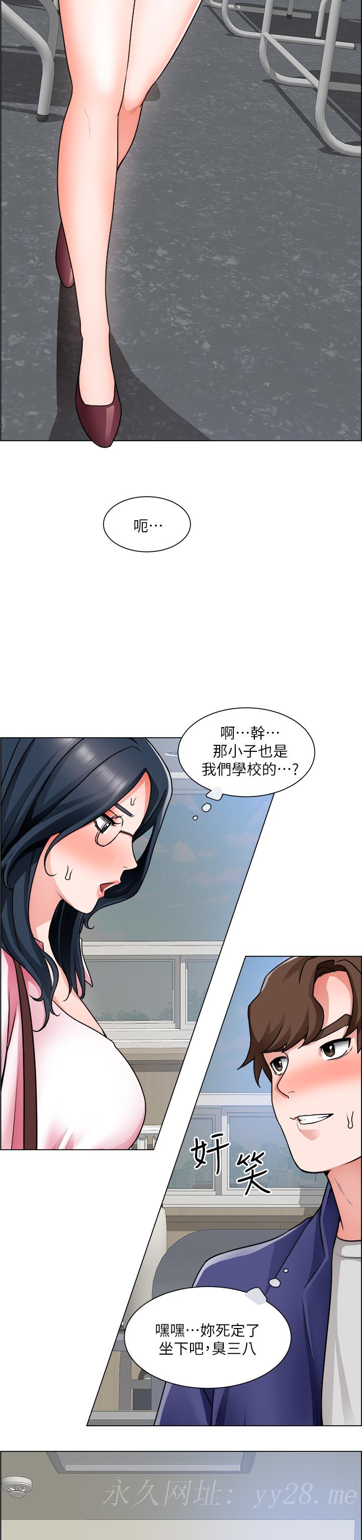 誠徵粗工 第16話-無法踩剎車的火熱交纏 第36页