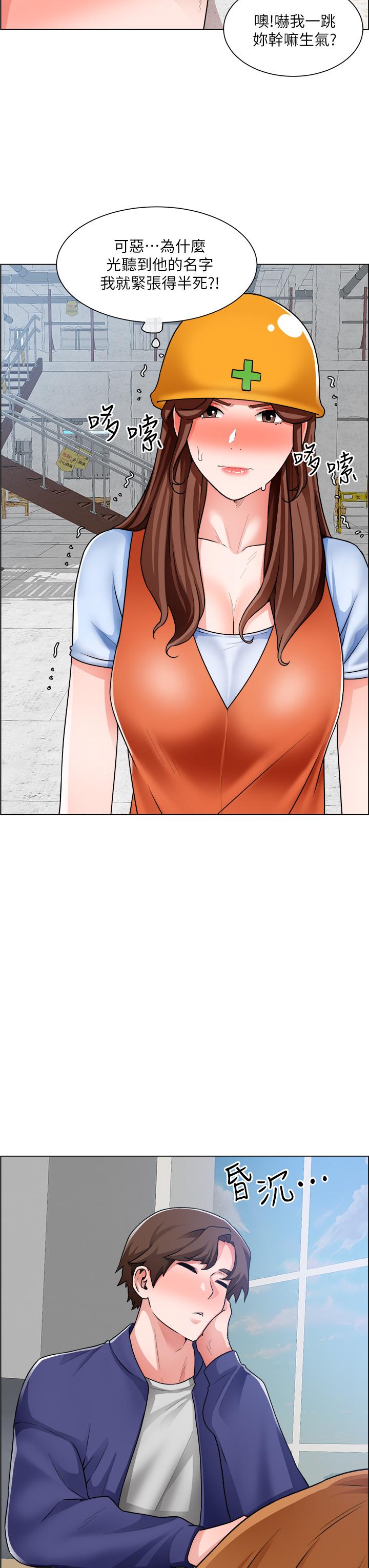 誠徵粗工 第16話-無法踩剎車的火熱交纏 第31页