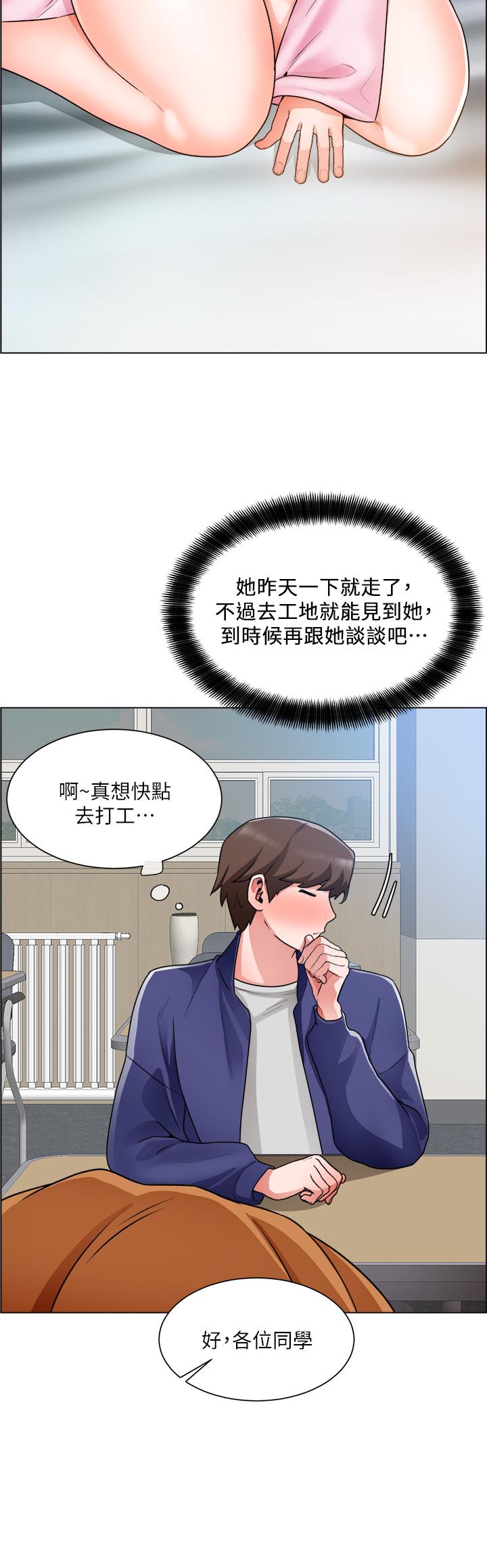 誠徵粗工 第16話-無法踩剎車的火熱交纏 第33页