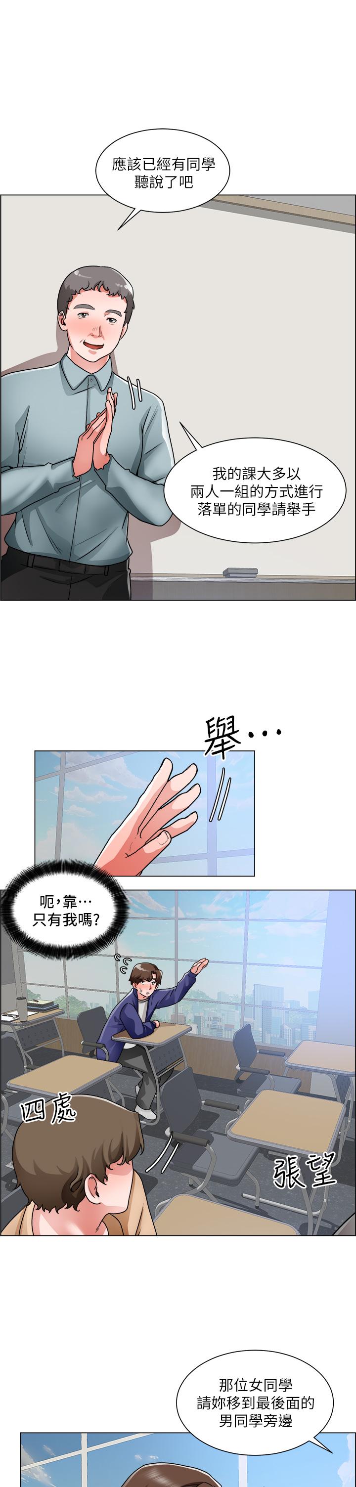 誠徵粗工 第16話-無法踩剎車的火熱交纏 第34页