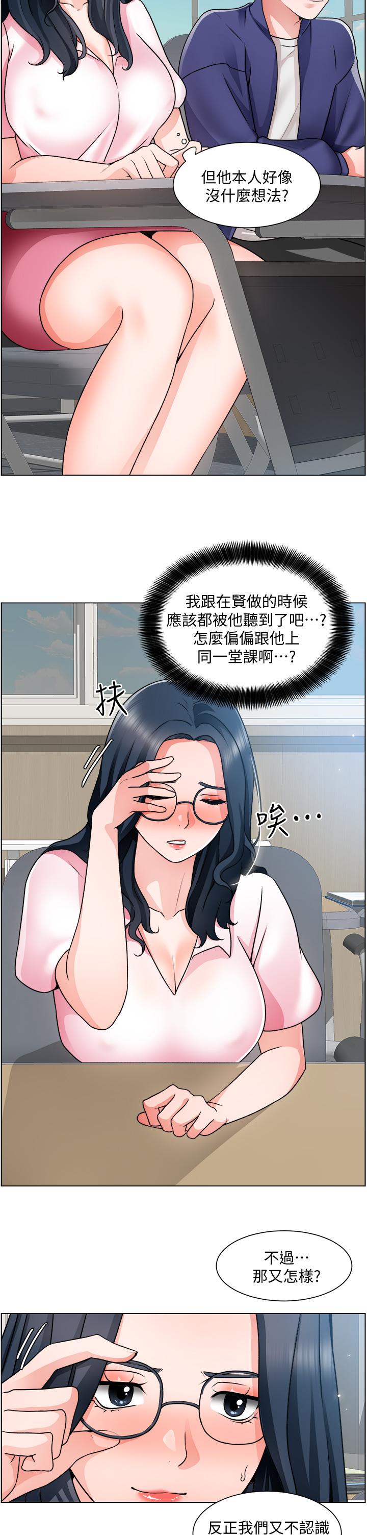 誠徵粗工 第17話-工地抵擋不住的誘惑 第5页