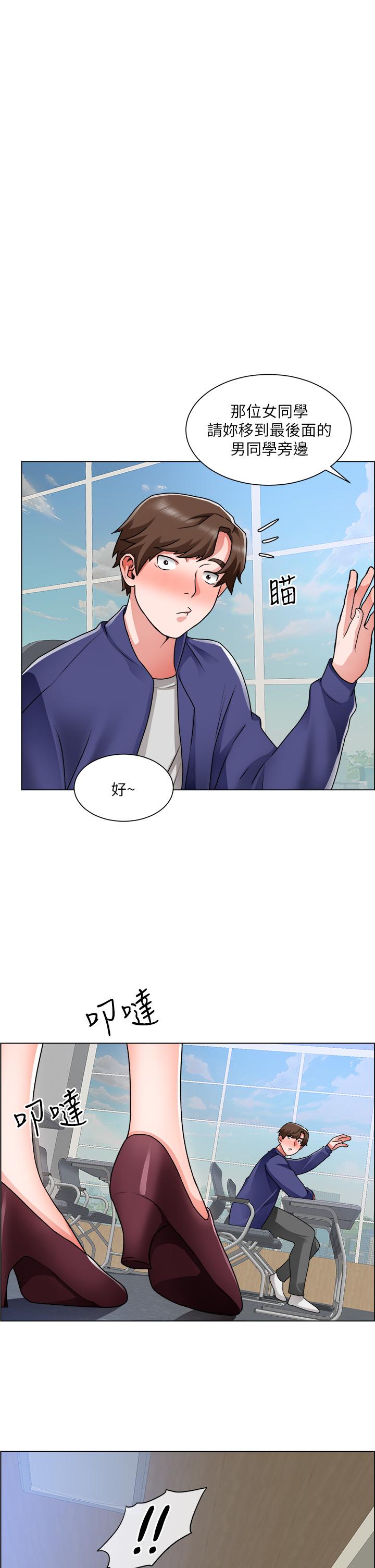 誠徵粗工 第17話-工地抵擋不住的誘惑 第1页